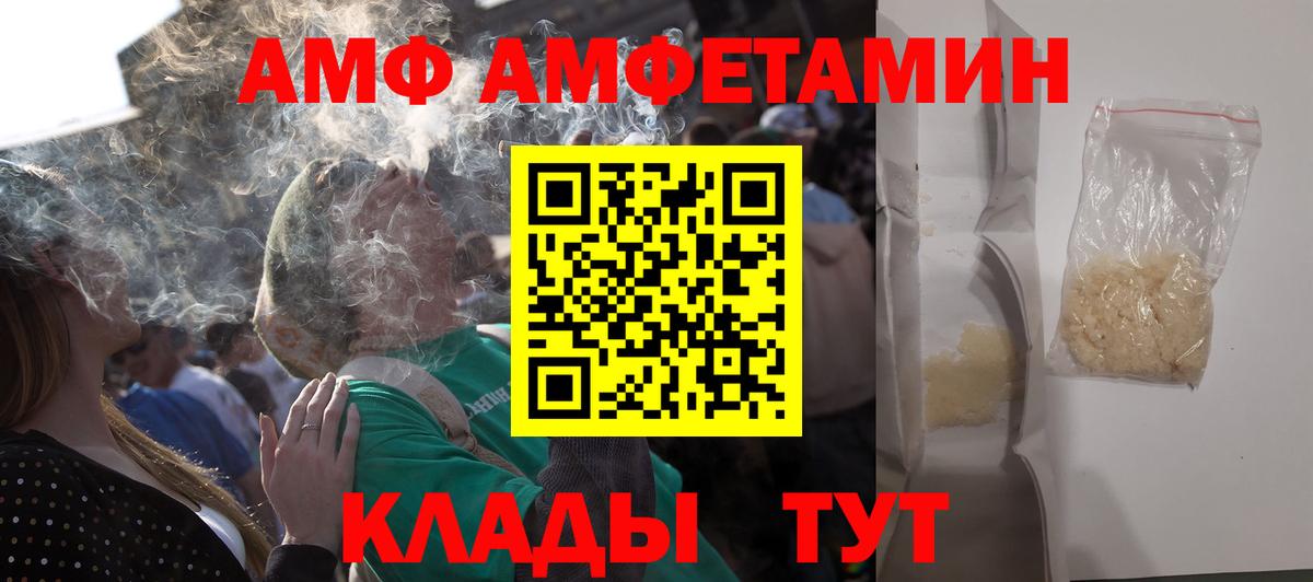 Amphetamine  Amphetamine VHQ  нарко площадка состав  Вход с VPN  ссылка на мегу tor  Тулун  АМФЕТАМИН 