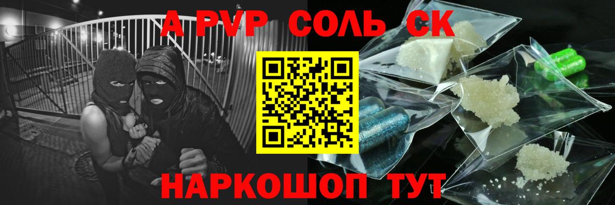 Альфа ПВП крисы CK  Вход с VPN  Тулун  А ПВП СК  купить наркотик  Alpha PVP мука 