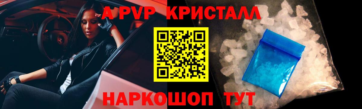 Alpha-PVP VHQ Тулун