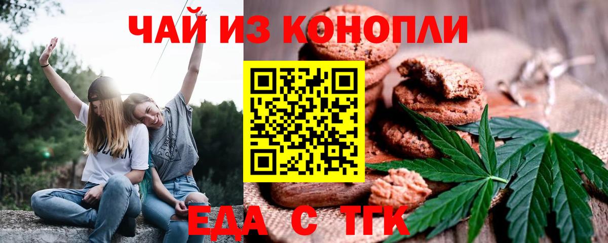 Тулун  Canna-Cookies марихуана  Вход с VPN 