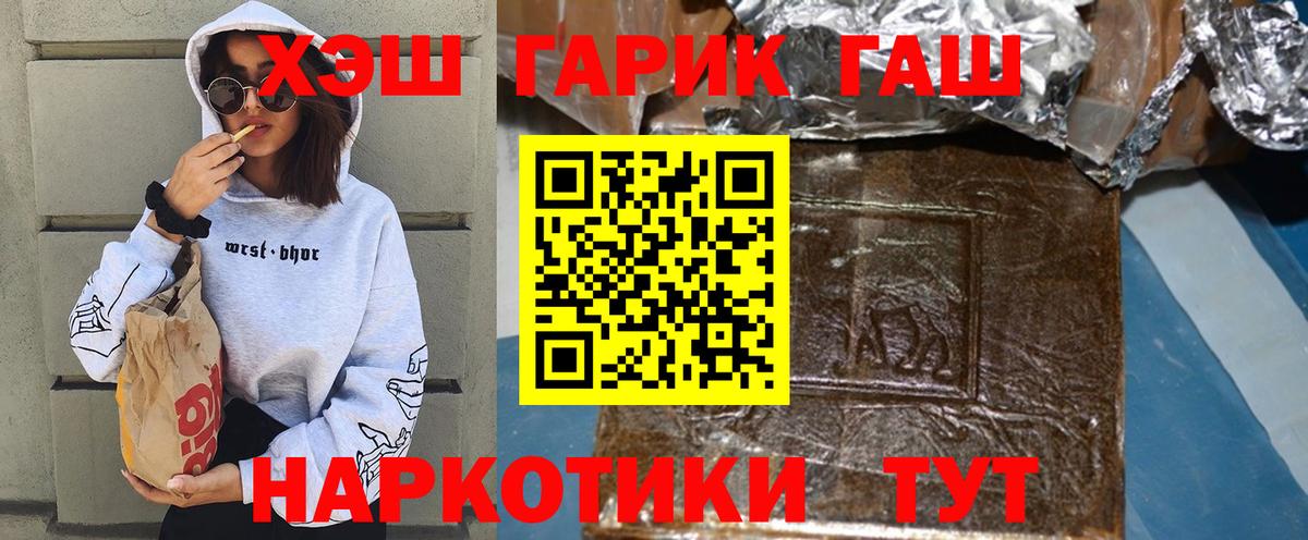 Тулун  Гашиш Cannabis  Вход с VPN  ГАШИШ Cannabis 