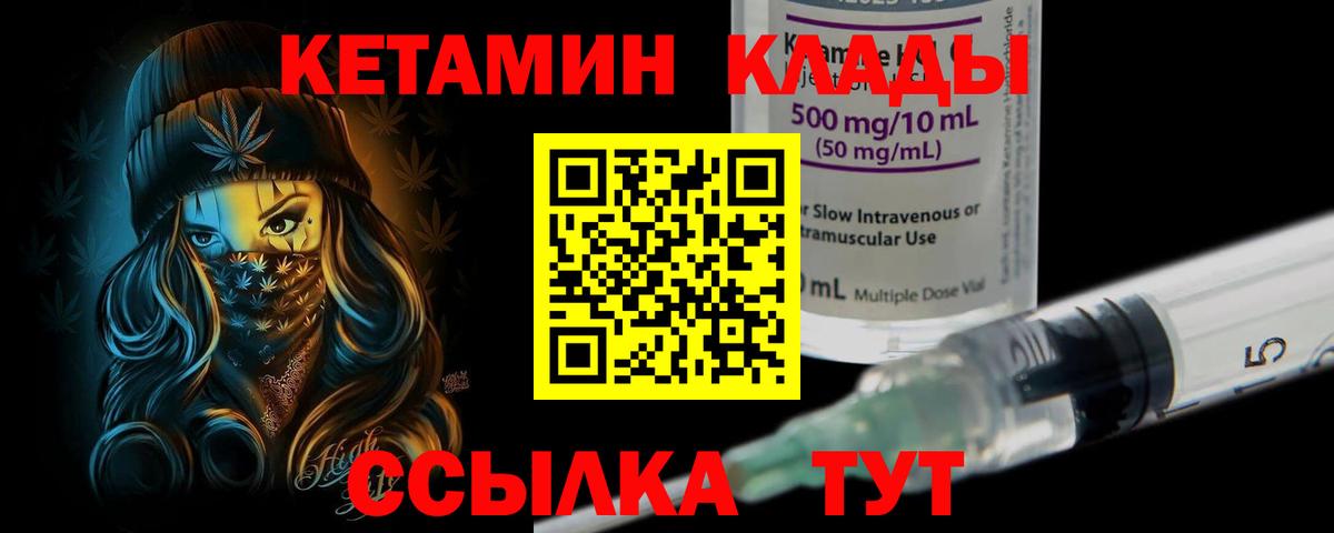 Тулун  Кетамин ketamine  даркнет Telegram  Кетамин VHQ  Вход с VPN  гидра как войти 