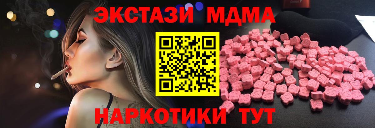 МДМА молли  MDMA  Тулун  Вход с VPN  МДМА молли 