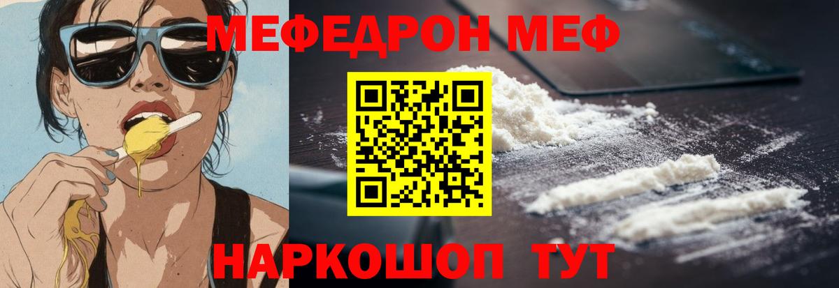 МЕФ мука Тулун