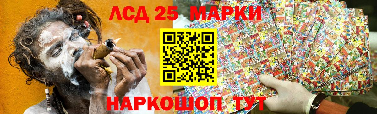 Марки 25I-NBOMe 1,8мг  Марки 25I-NBOMe 1,8мг  Тулун  Вход с VPN 